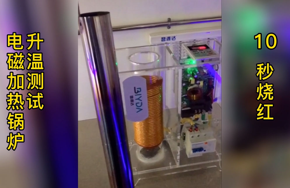 電池加熱產品視頻封面圖