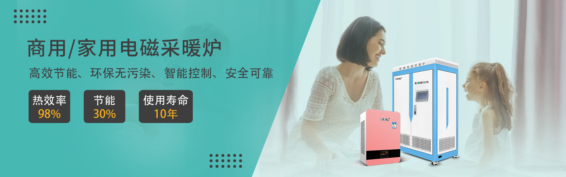 產品詳情里面的廣告圖采暖